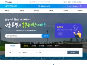 공공서비스 예약시스템 인증 화면